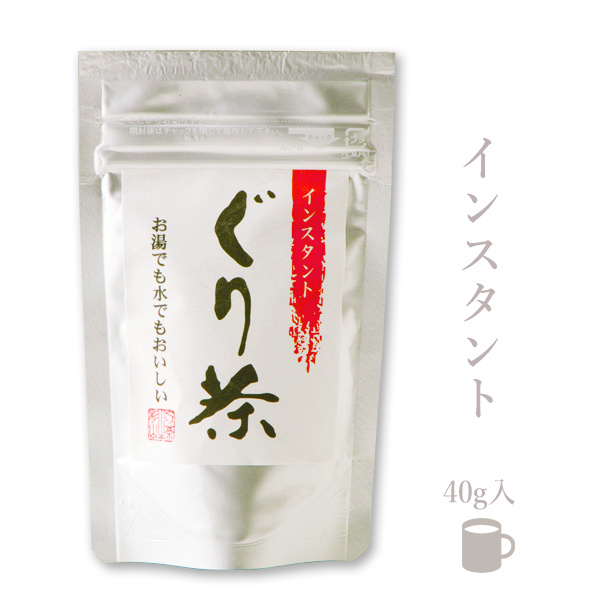 インスタントぐり茶