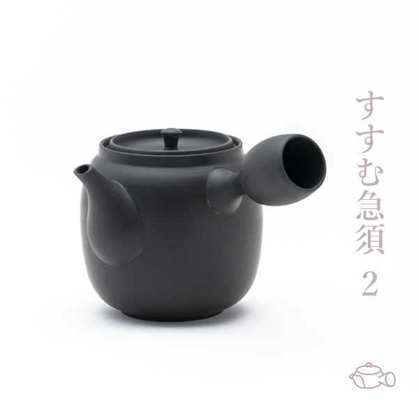 高級急須　すすむ急須　常滑焼
