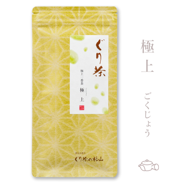 ぐり茶　極上