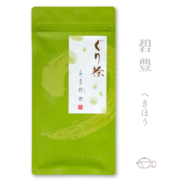 ぐり茶 碧豊へきほう