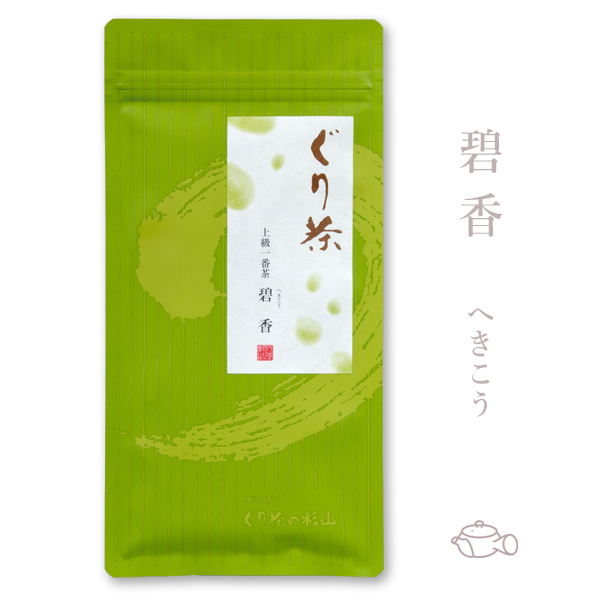ぐり茶碧香へきこう