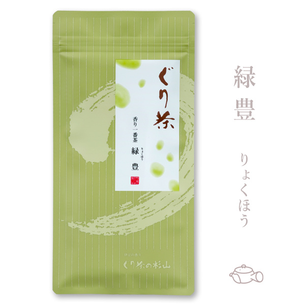 ぐり茶 香り一番茶「緑豊」