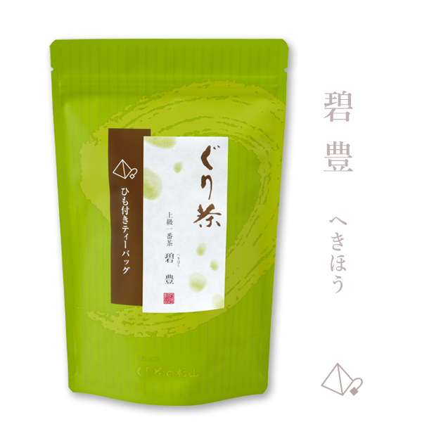 ぐり茶 碧豊へきほう　ティーバッグ