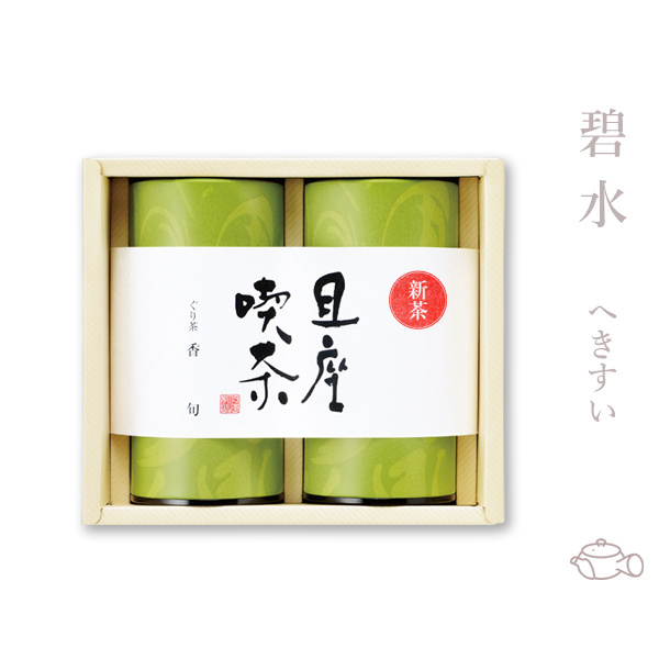 碧水　お茶のご贈答ギフト