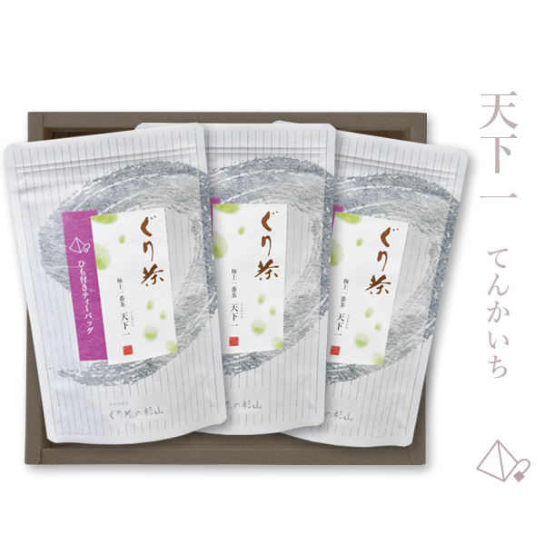 ぐり茶天下一ティーバッグ