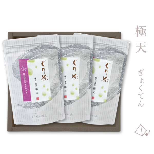 ぐり茶　極天　ティーバッグ