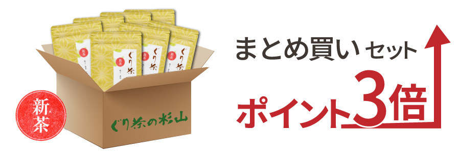 まとめ買いセットでお取り寄せの通信販売のポイントがお得