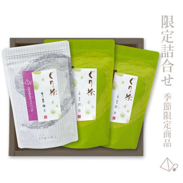 新茶のティーバッグギフト