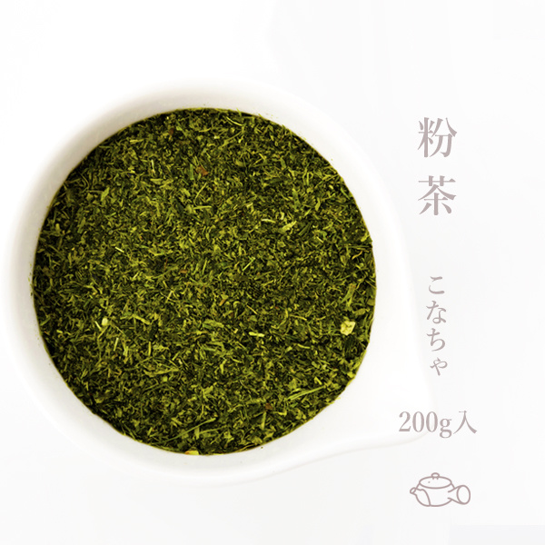 粉茶
