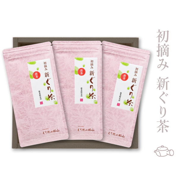 初摘み新ぐり茶