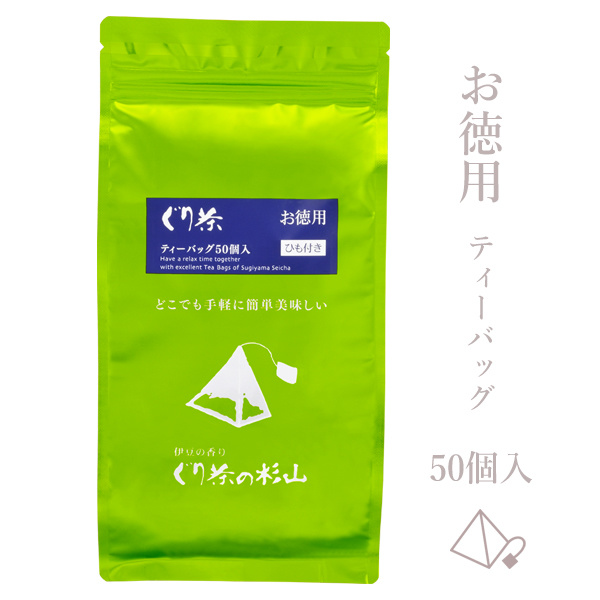 ぐり茶　ティーバッグ　ひも付き　50個入り