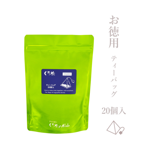 ぐり茶 ティーバッグ ひも付き 20個入り