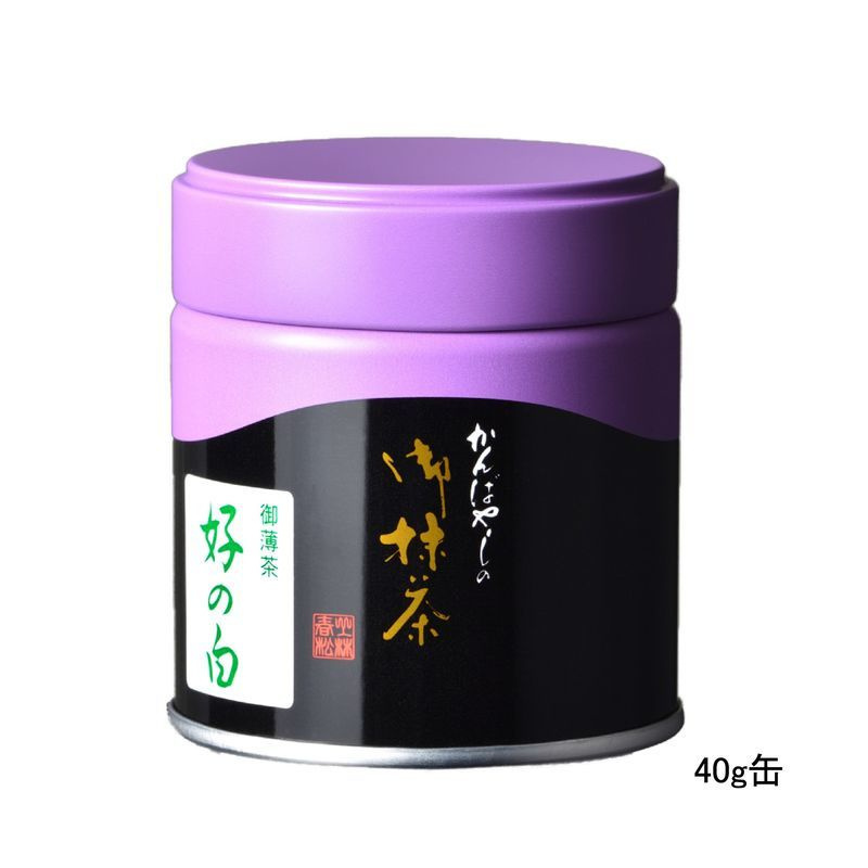 上林の抹茶　好の白