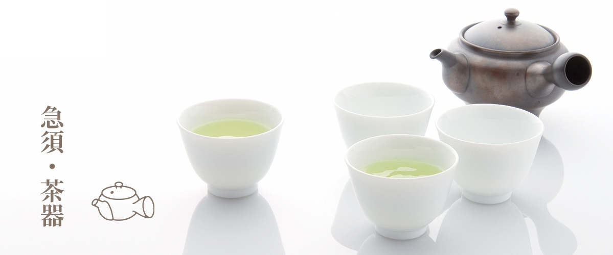 フィルターインボトル・急須の通信販売取扱商品