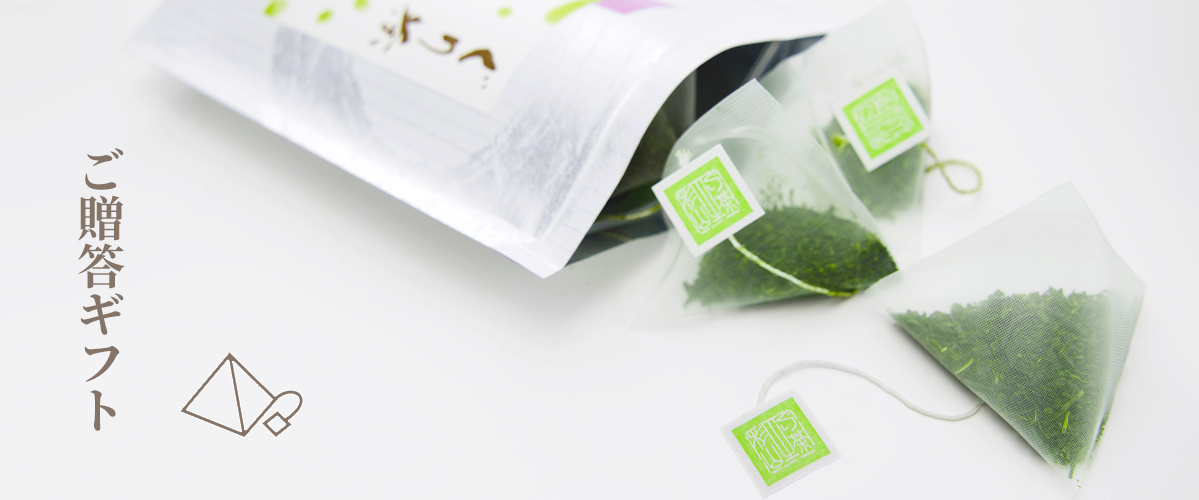 ティーバッグギフトの通信販売商品