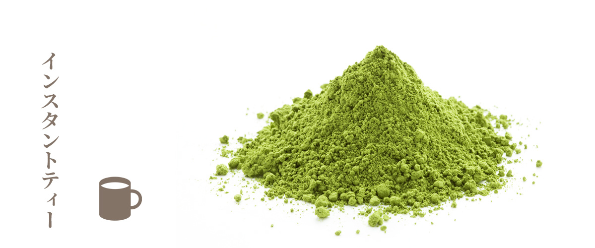 インスタントティーの通信販売商品