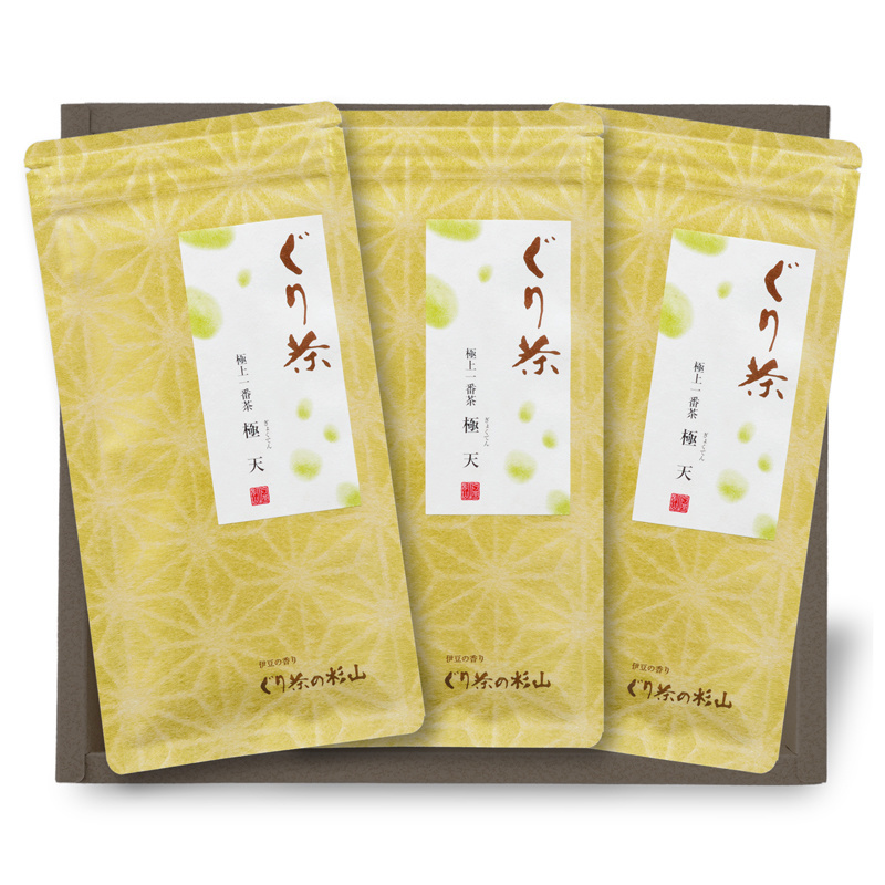 ぐり茶　極天　三本セット