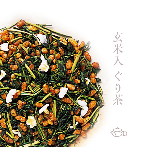 ぐり茶　玄米入り