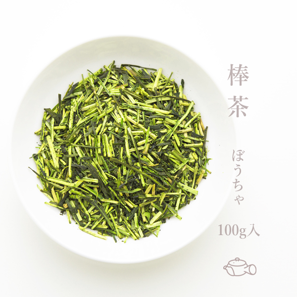 新茶　ぐり茶　棒茶