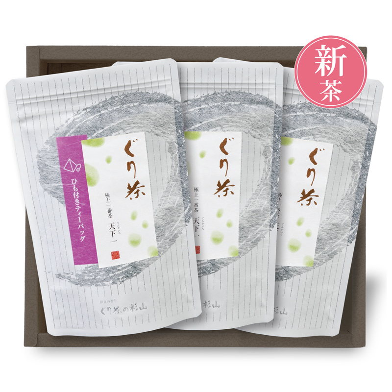 天下一ティーバッグ三個セット