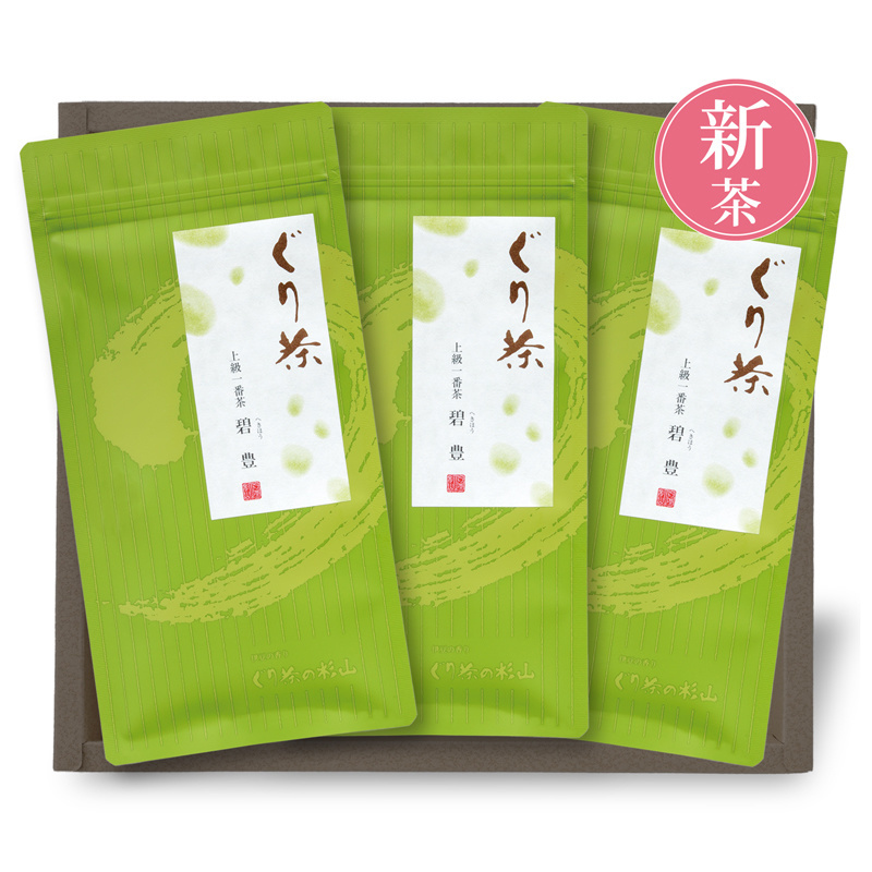 碧豊三本セット