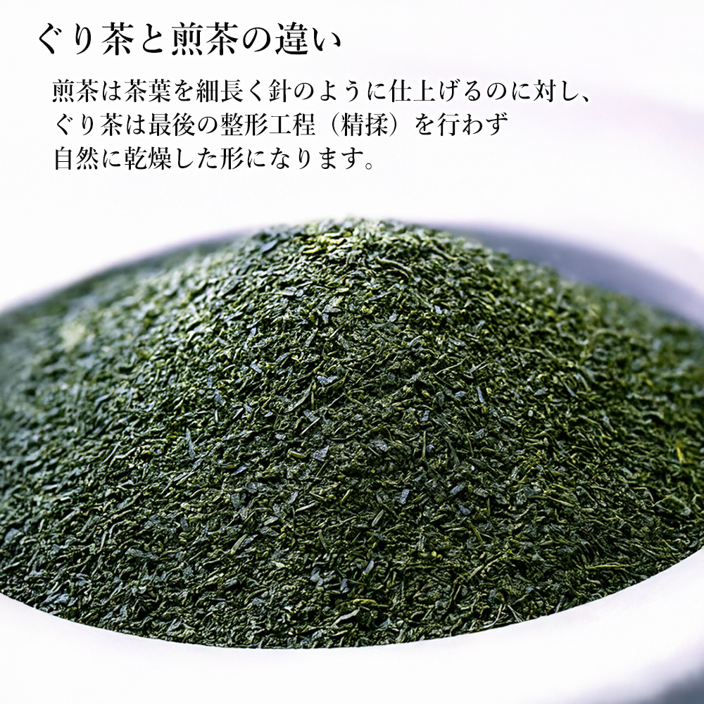 guri-sencha-diff-jp.jpg