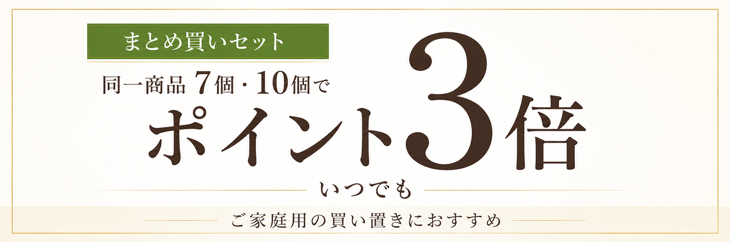 まとめ買いセットでお取り寄せの通信販売のポイントがお得
