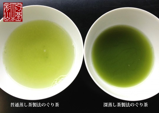 深蒸し茶と普通蒸し茶の違い