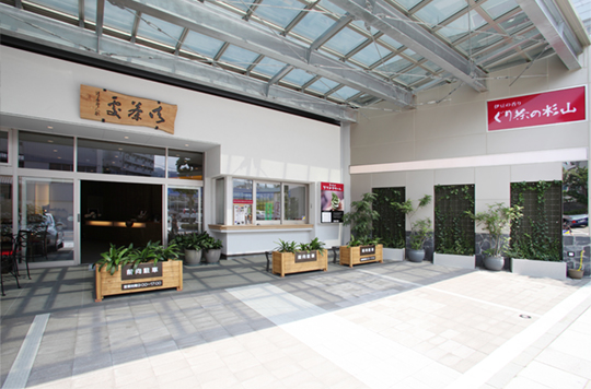 伊東市 ぐり茶 本店