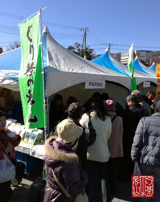 伊東茶商組合 ぐり茶の杉山 めちゃくちゃ市