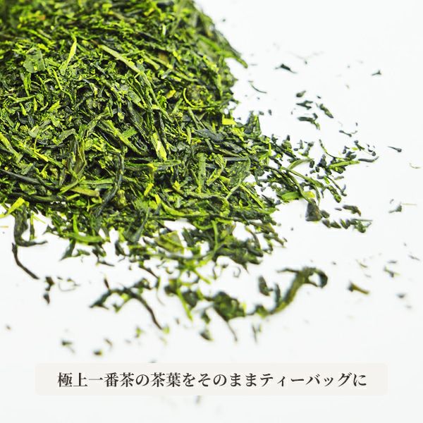 高級緑茶をそのままティーパックに詰め込んだ