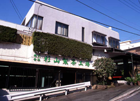 株式会社 杉山製茶工場 本社