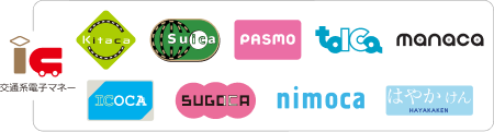 Kitaca・Suica・PASMO・TOICA・manaca・ICOCA・SUGOCA・nimoca・はやかけん