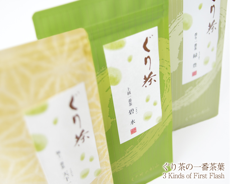 ぐり茶 手摘み一番茶 100g 特上